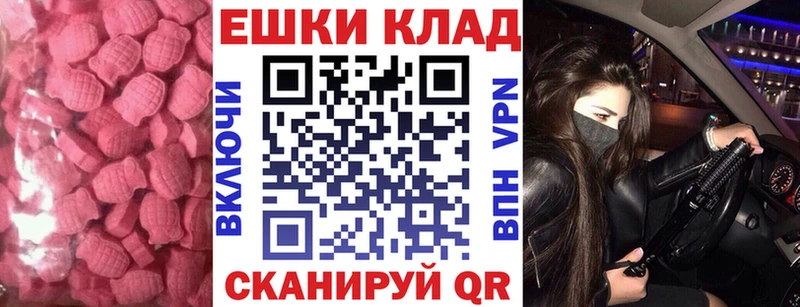 Ecstasy круглые  Купить закладки  Устюжна 