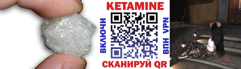 Кетамин VHQ  Купить  Устюжна 