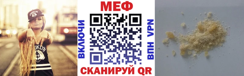 МЕФ кристаллы  Купить закладки  Устюжна 