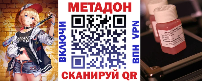 Купить  Устюжна  МЕТАДОН methadone 