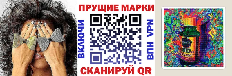 Наркотические марки 1500мкг  Купить где  Устюжна 