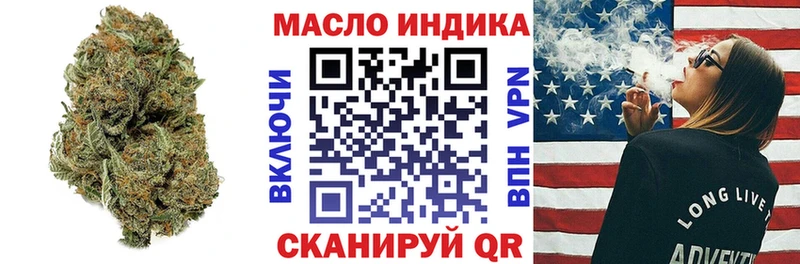 ТГК вейп с тгк Устюжна